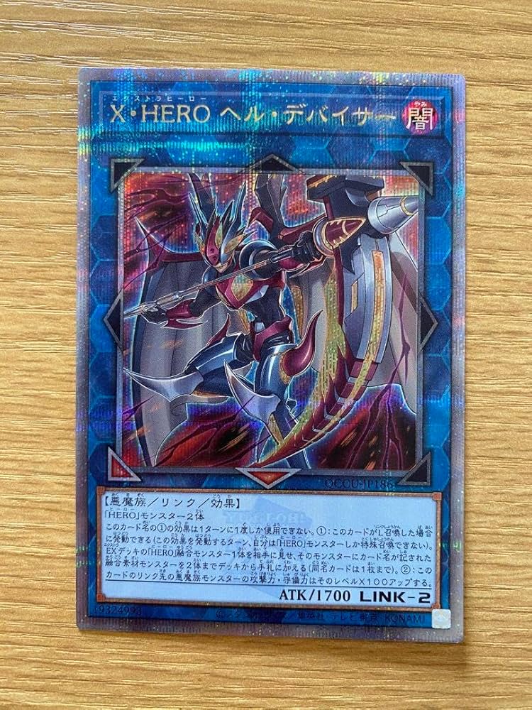 遊戯王 HERO デッキパーツ 25thシークレットレアセット① 遊戯王 HERO