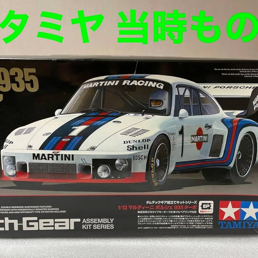 タミヤ タムテックギア Porsche 935 Amazon.co.jp: タムテックギア