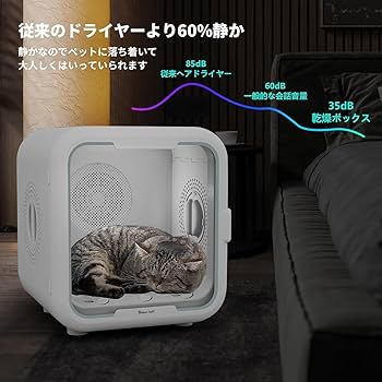 Amazon | Totoro ballドライハウス 犬用 猫用 ドライヤー ペットドライ