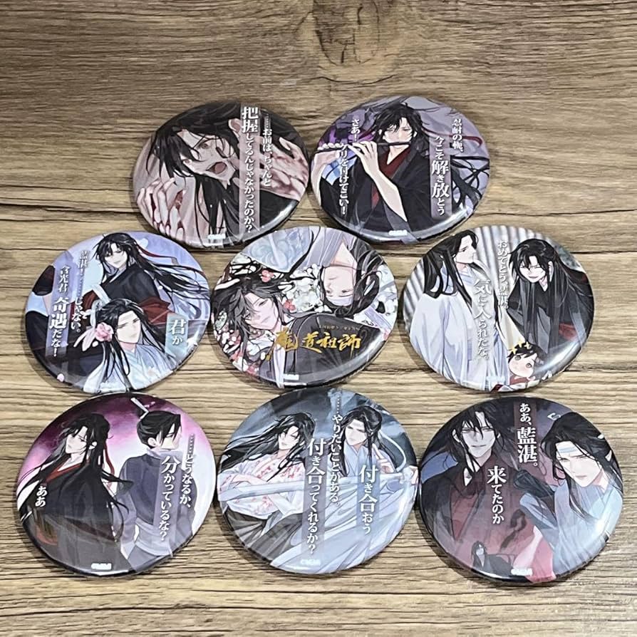 魔道祖師 名台詞缶バッジ vol.1 魏嬰 藍湛 THEキャラカフェ 公式 新品