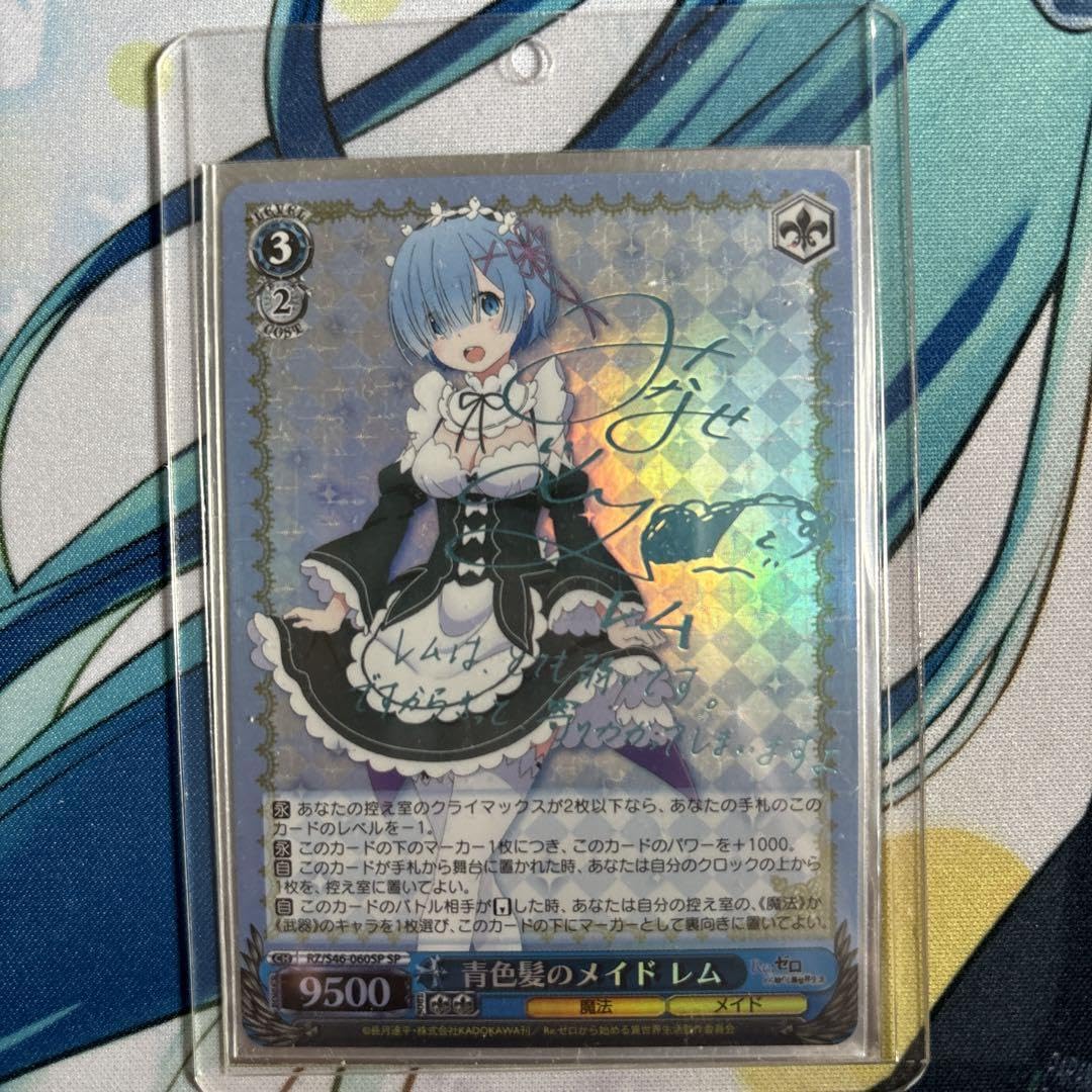 ヴァイスシュヴァルツ リゼロ 異世界常夏生活レム SP PSA9 ヴァイス