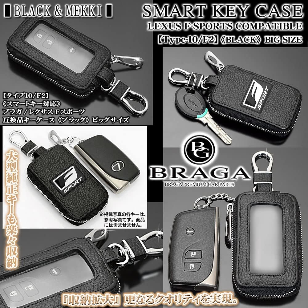 Lexus F SPORT ブラックキーケースCタイプ Lexus F SPORT ブラックキー