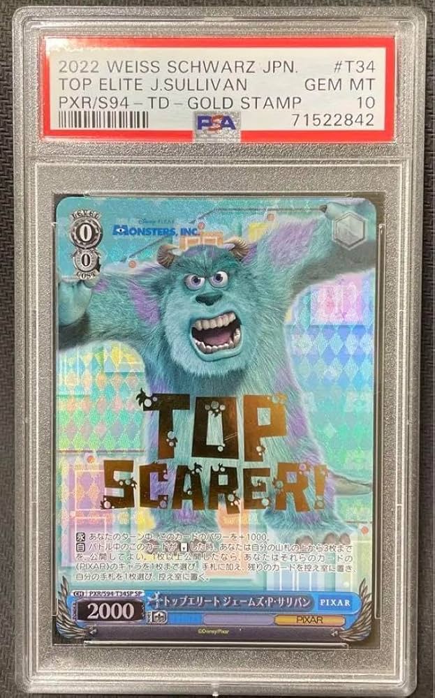 Amazon.co.jp: PSA10 トップエリート ジェームズ P サリバン SP 箔押し