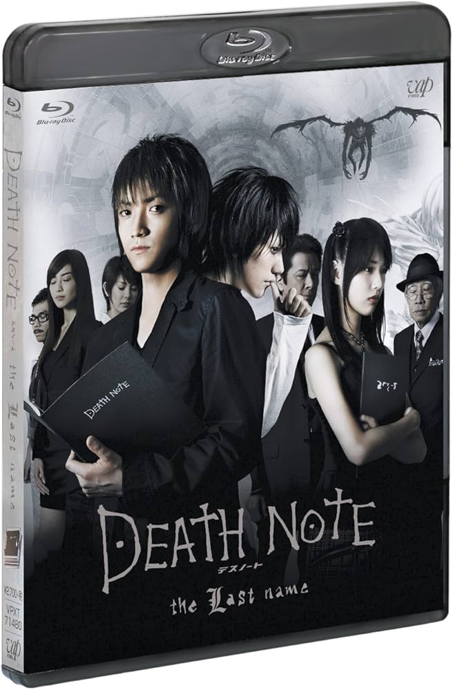 Amazon.co.jp: DEATH NOTE デスノート the Last name (スペシャル