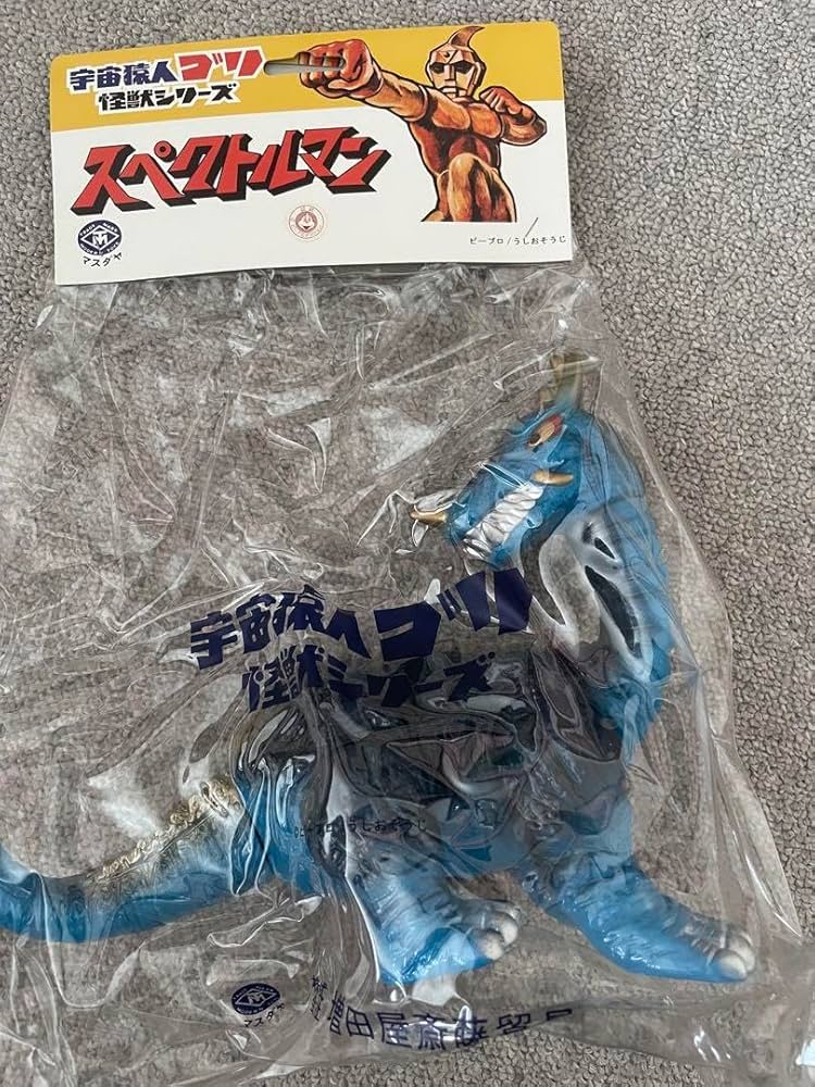 CCP マスダヤ 復刻 宇宙猿人 ゴリ 怪獣 シリーズ スペクトルマン