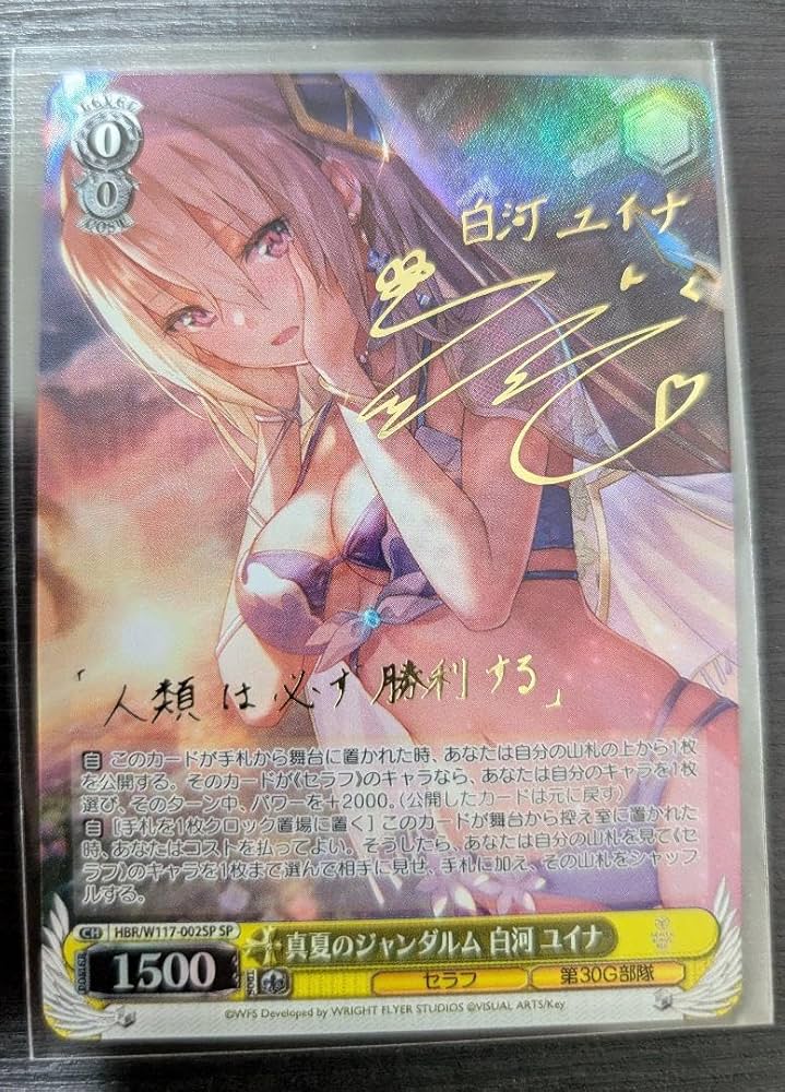 ヘブバン 真夏のジャンヌダルム 白河ユイナ sp