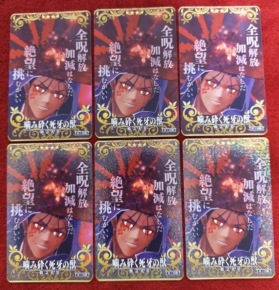 fgoアーケード 絆礼装 コンプ 再臨 ノーマル フェイタル クーフーリン