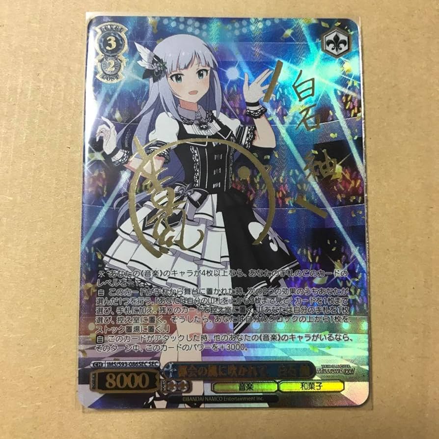 ヴァイス 都会の風に吹かれて 白石紬 bgs10 都会の風に吹かれて 白石紬