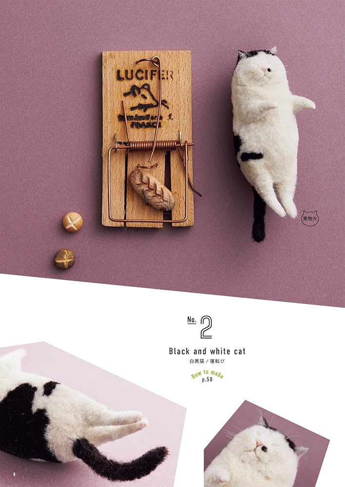 羊毛フェルトで作る てのり猫 | MEBARU |本 | 通販 | Amazon