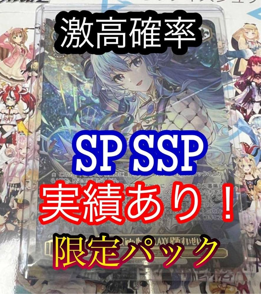 ホロライブや電撃文庫含むヴァイスシュヴァルツ未開封8種62パック