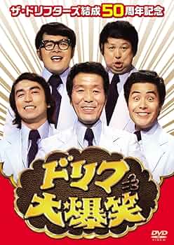 豪華セット】ドリフターズ 全員集合/大爆笑/カトケン DVD全巻セット全
