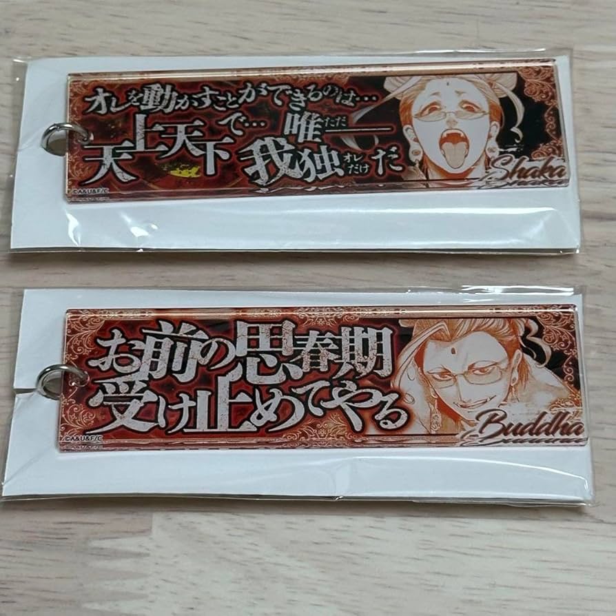 Amazon.co.jp: 終末のワルキューレ セリフアクリルキーホルダー 釈迦