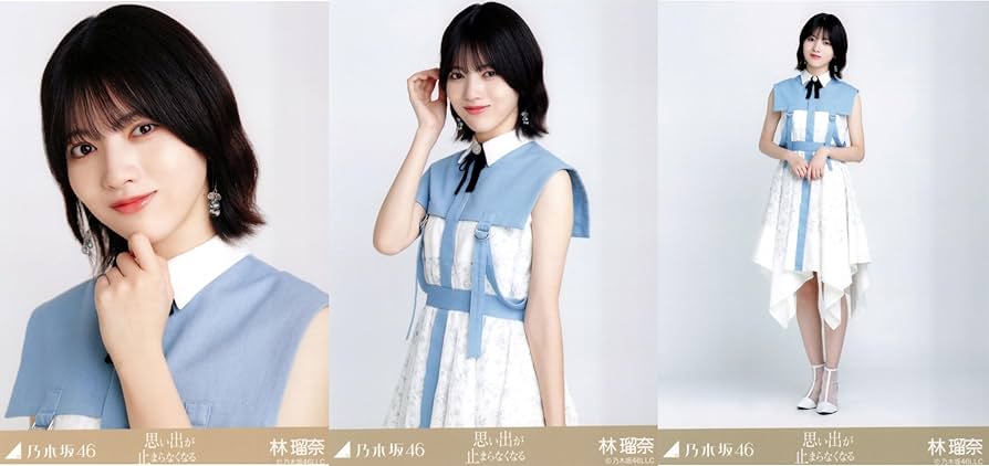 林瑠奈 生写真 個別 乃木坂46 コンプ乃木坂46 生写真