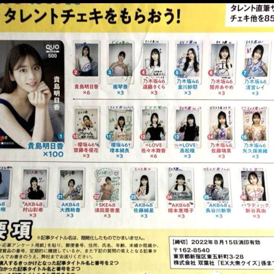 鈴木咲 直筆サインチェキ 21枚 チェキ 4枚 計25枚セット 江端妃咲