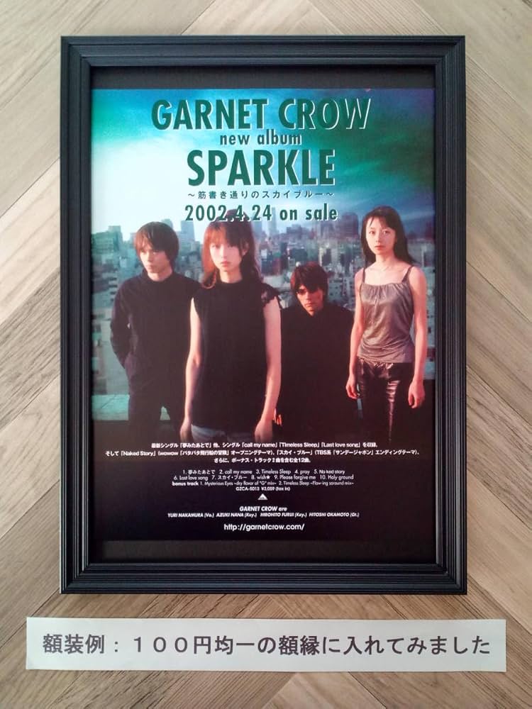 GARNET CROW 告知ポスター 非売品 GARNET CROW 告知ポスター 非売品