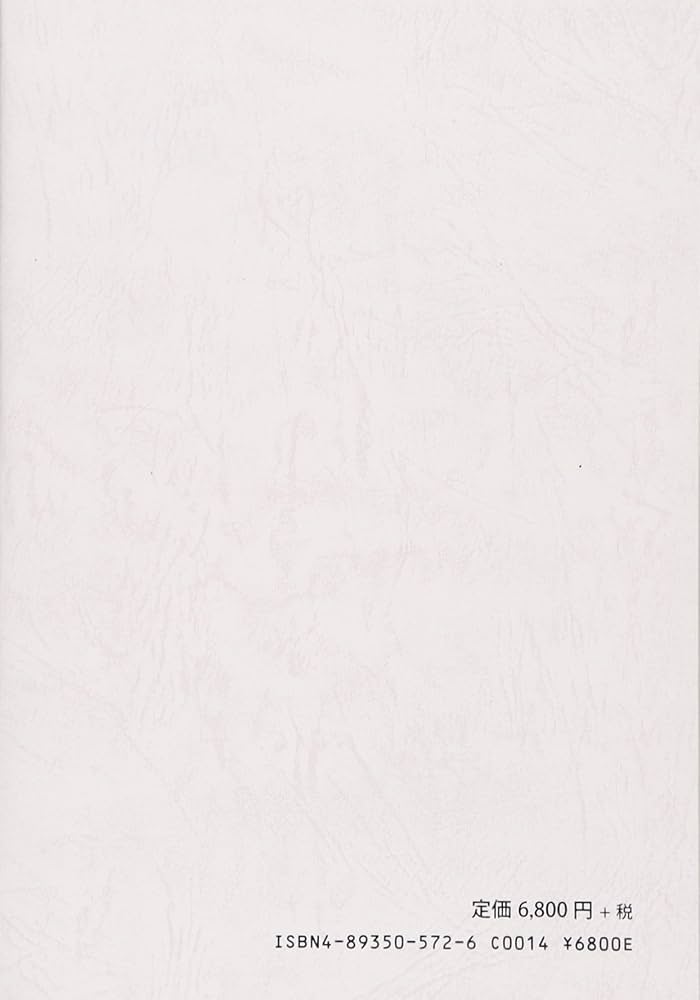 鎮宅霊符神 感応秘密修法集 | 金華山人=編著 |本 | 通販 | Amazon