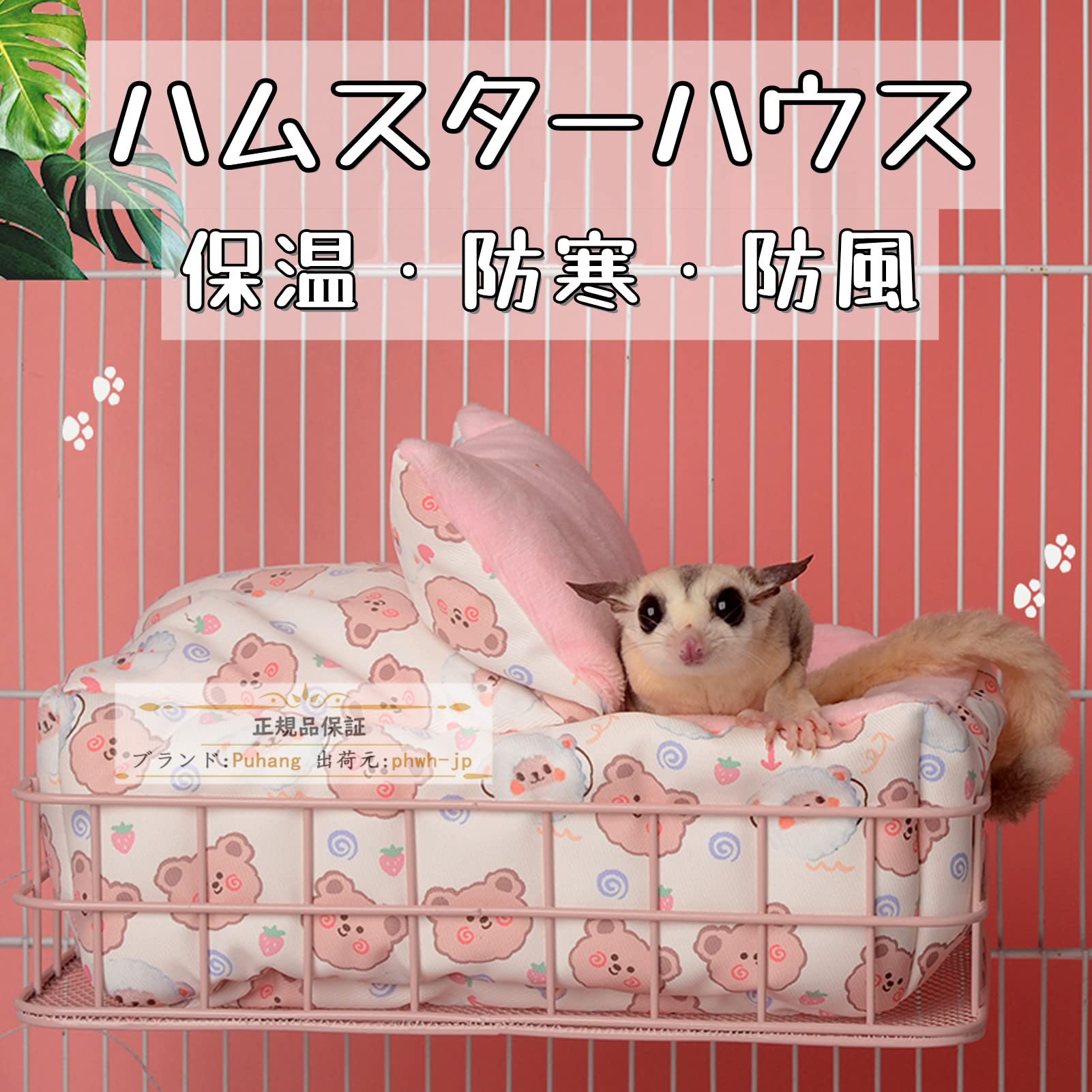 モモンガハウス（森のきつね)ボアベージュ 2000円