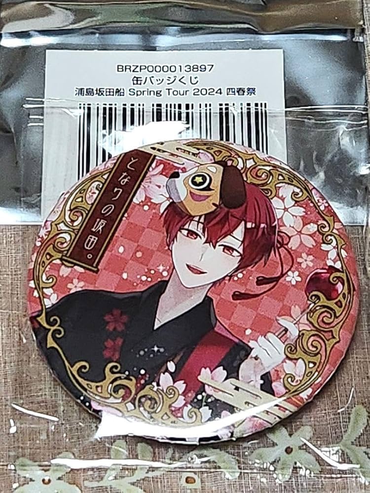 浦島坂田船 となりの坂田。あほの坂田。 Wedding 実写 缶バッジ となり