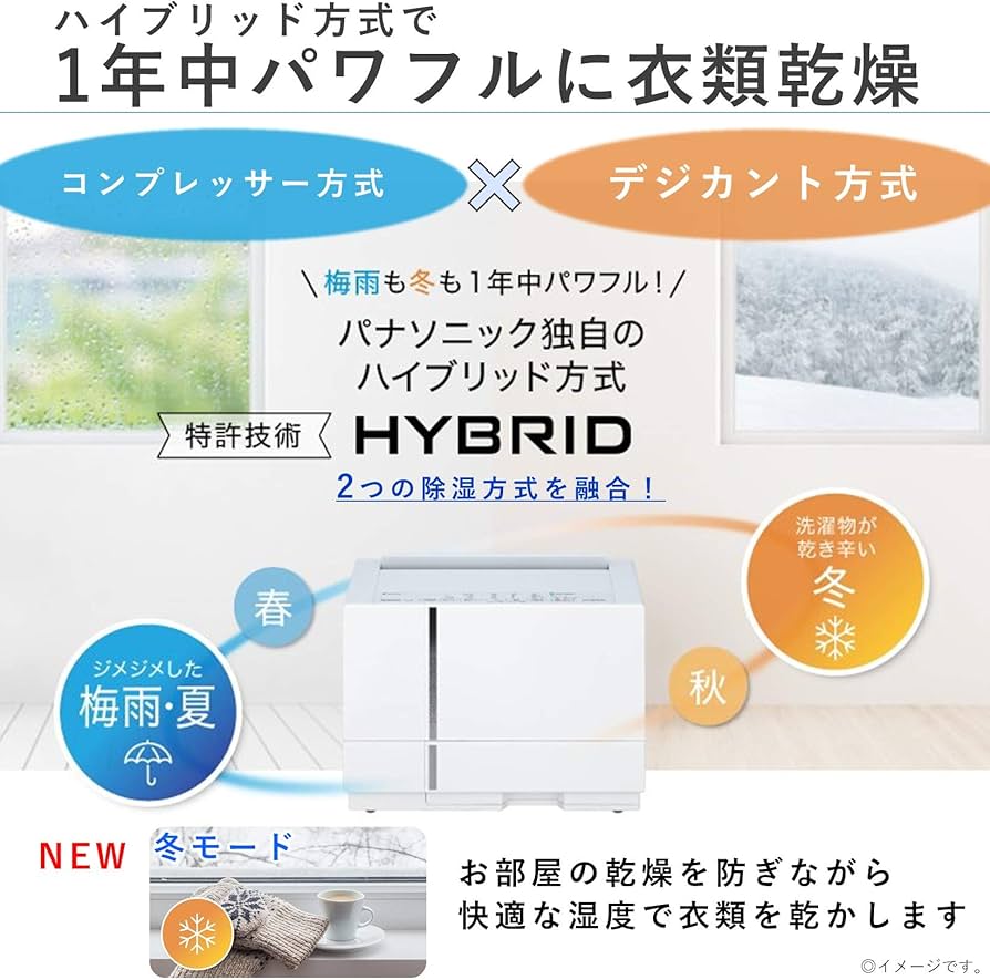 Amazon | パナソニック 衣類乾燥除湿機 ナノイーX搭載 ハイブリッド