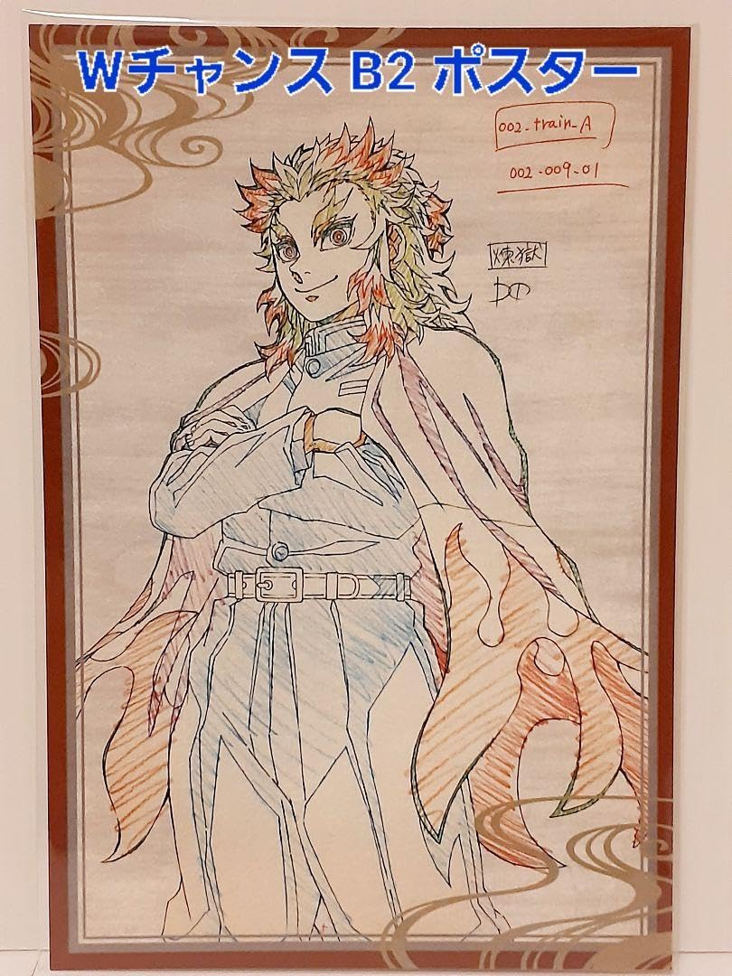 ダイニング ポスター 煉獄&実弥 Amazon.co.jp: 鬼滅 不死川実弥