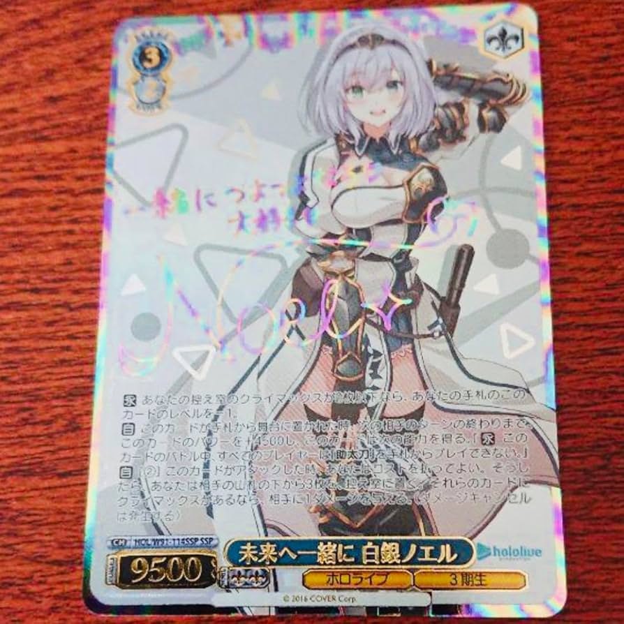 ヴァイスシュヴァルツ 未来へ一緒に 白銀ノエル サイン ARS10+