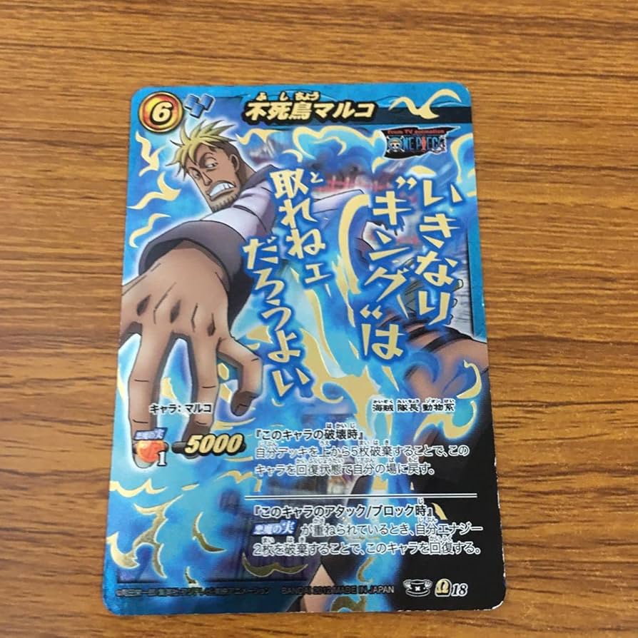 ONEPIECE ワンピース ミラバト カード ルフィ マルコ Amazon.co.jp: 羽