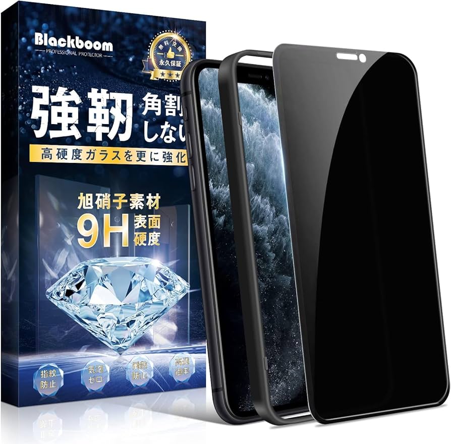 Amazon | 【覗き見防止】対応 iPhone 11 Pro/X/Xs ガラスフィルム