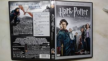 Amazon.co.jp: ハリー・ポッターと炎のゴブレット 特別版 [DVD