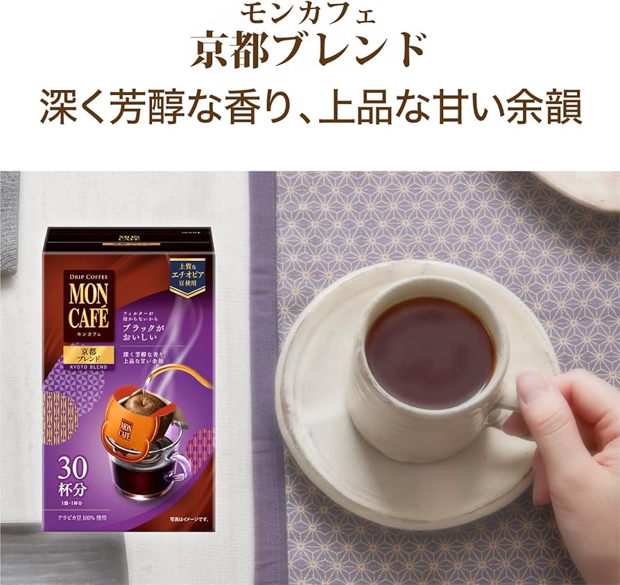 Amazon.co.jp: モンカフェ京都ブレンド 30P : 食品・飲料・お酒