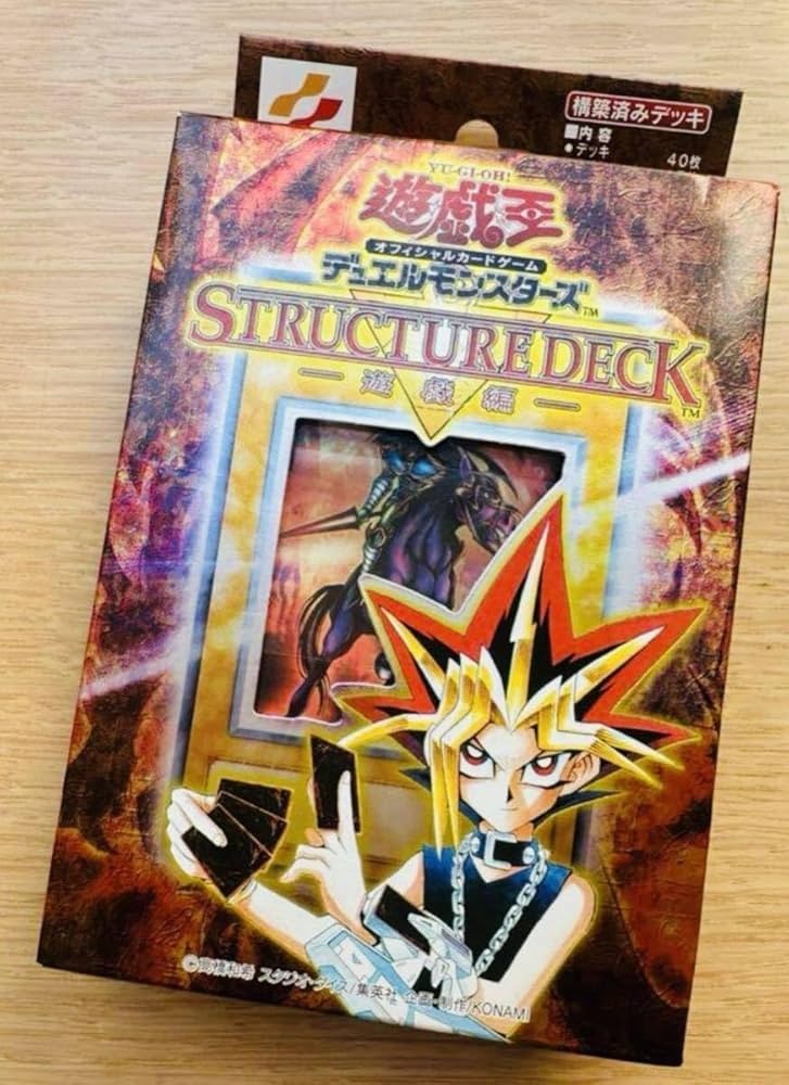 遊戯王 ストラクチャーデッキ 遊戯編 vol.1 遊戯王 ストラクチャー