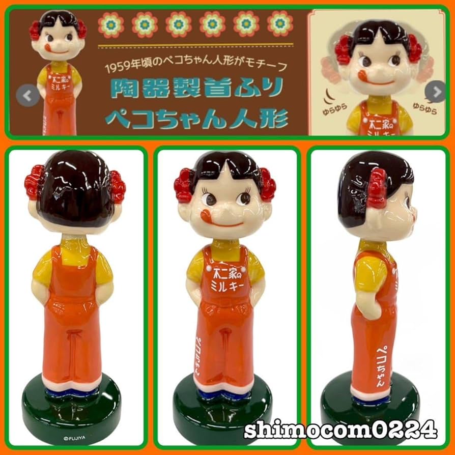 Amazon | 不二家 ペコちゃん 首振り人形 復刻版 1959年頃のペコちゃん