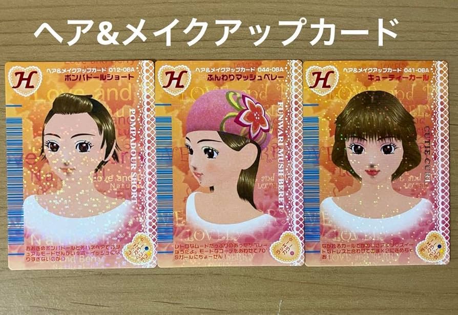 ラブandベリー ラブベリー 平成レトロ カード DSソフト まとめ売り