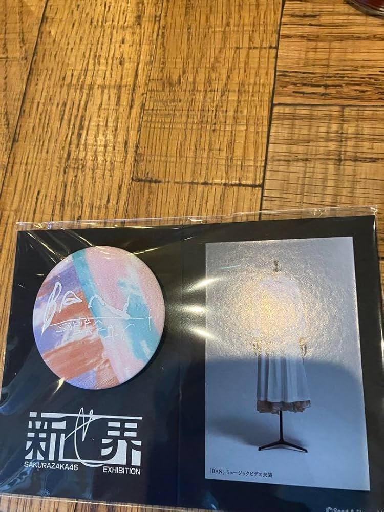 櫻坂46 新せ界 ピンバッジ BAN Amazon | 櫻坂46 櫻坂 新