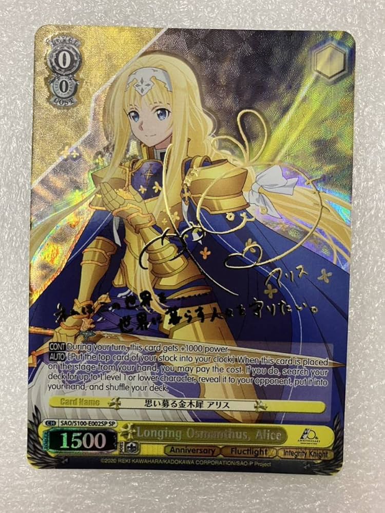 ヴァイス SAO アリス サイン ヴァイス SAO アリス サイン カードリスト