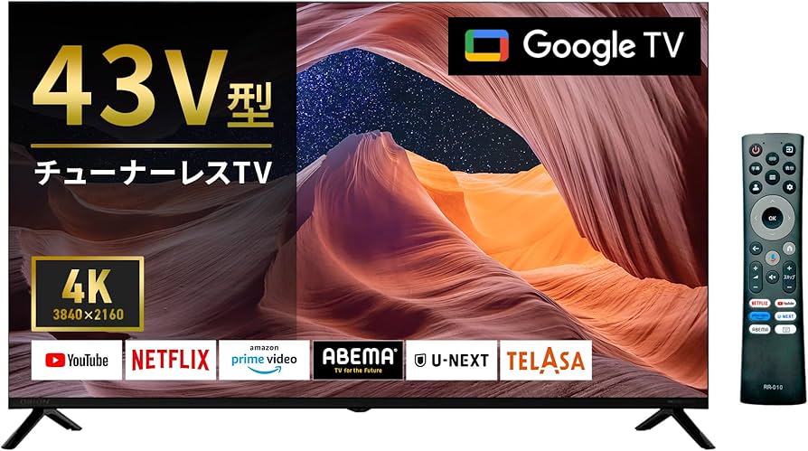 2024年製 GoogleTV搭載4K/HDR対応43V型チューナーレステレビ 2024年製