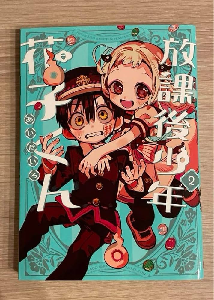 美品 地縛少年花子くん 0〜24巻 放課後少年花子くん1〜2巻 27巻セット
