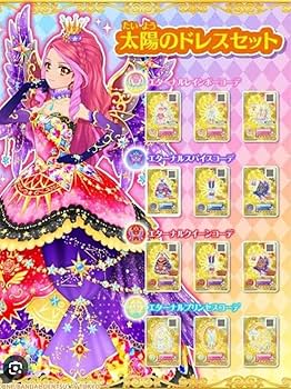 アイカツルーレット当選品（太陽のドレスセット) アイカツ ルーレット