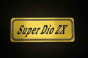 DWS ステッカー 楽天市場】dio zx ステッカーの通販