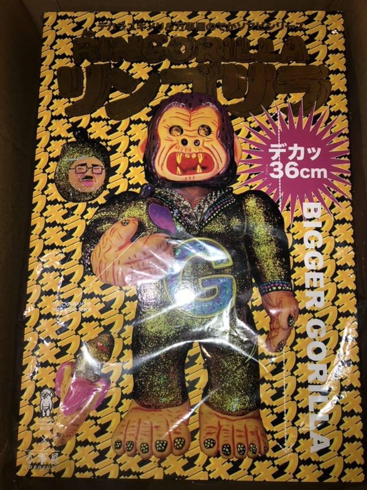 リンゴリラ デハラユキノリ