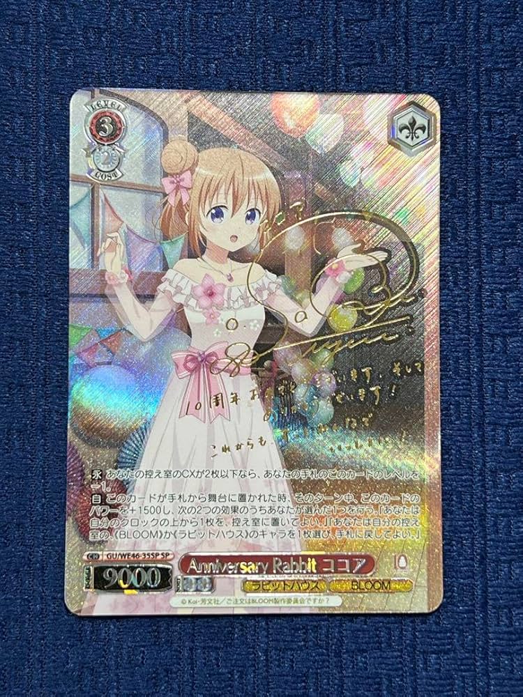 限定値下げ ヴァイス ごちうさ メグ・ラスト sp サイン ヴァイス