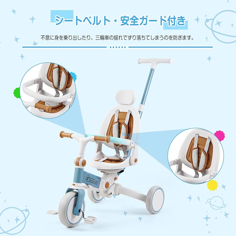 Amazon.co.jp: Thinkmax 子供三輪車 ベビーカー 6in1 折りたたみ