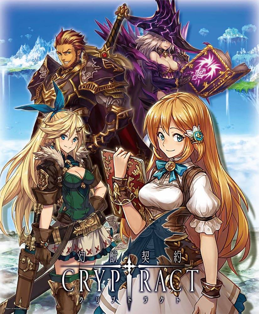 幻獣契約クリプトラクト 攻略アイテムBOOK【本書限定ダウンロード特典+