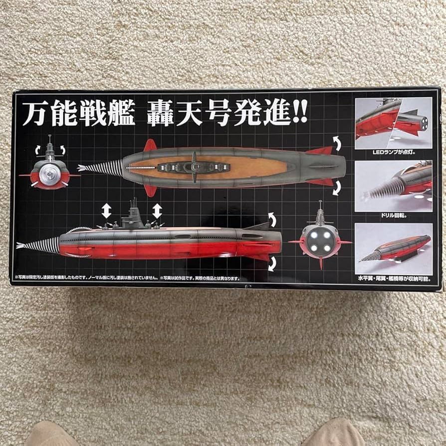 ミラクルハウス 海底軍艦 轟天号 新世紀合金 SGM-26 限定版 汚し塗装