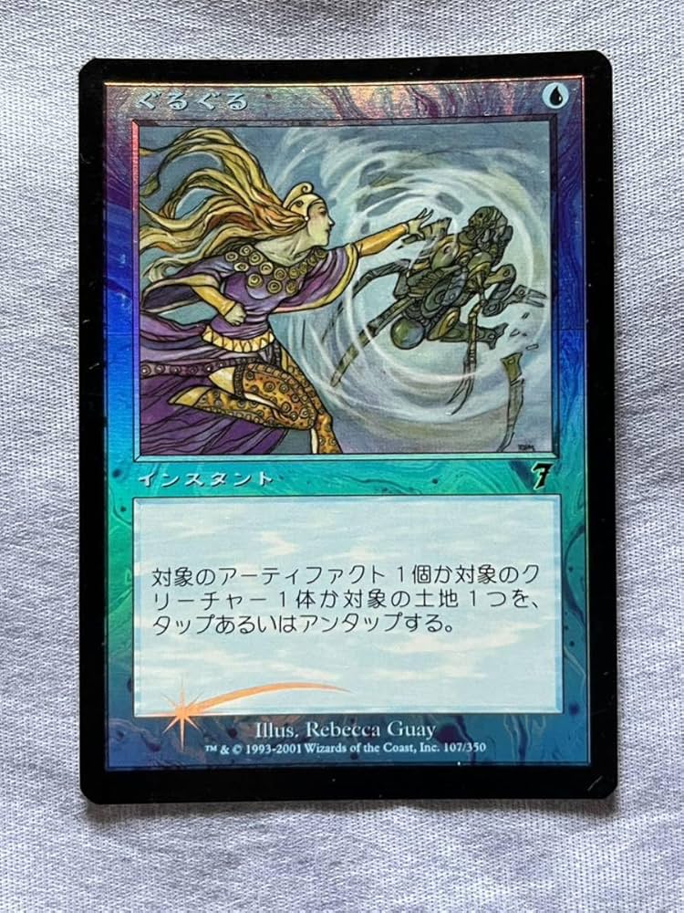MTG foil 脱出/Evacuation 日本語版 1枚 第7版 MTG foil 脱出/Evacuation