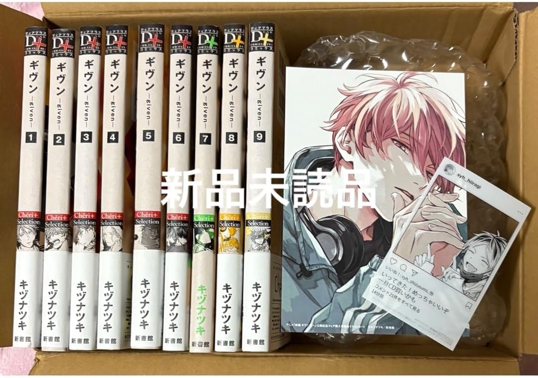 ギヴン -given- コミック 全9巻セット