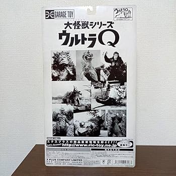 Amazon.co.jp: ガラモン モノクロ版 エクスプラス 大怪獣シリーズ