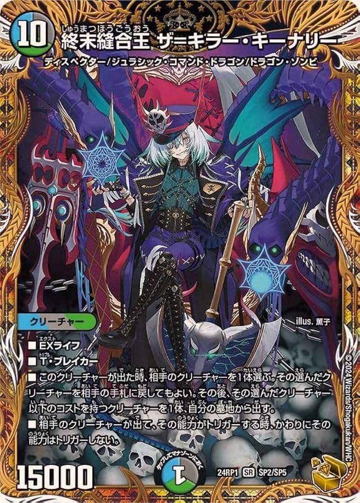 ザキラーザキーナリー 金トレ 1枚 終末縫合王 ザ＝キラー・キーナリー 金