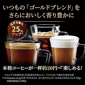 Amazon.co.jp: Nescafe Gold Blend Barista Duo Premium White, Coffee