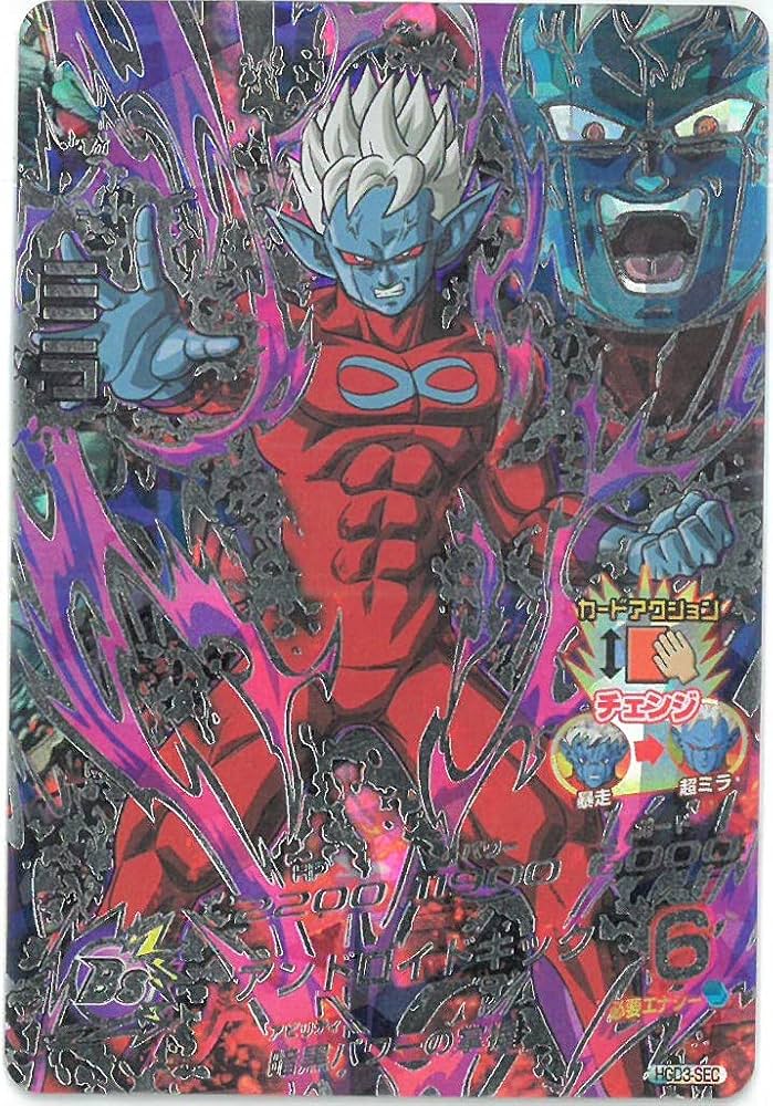 Amazon.co.jp: ドラゴンボールヒーローズGDM03弾/HGD3-SEC ミラ UR by