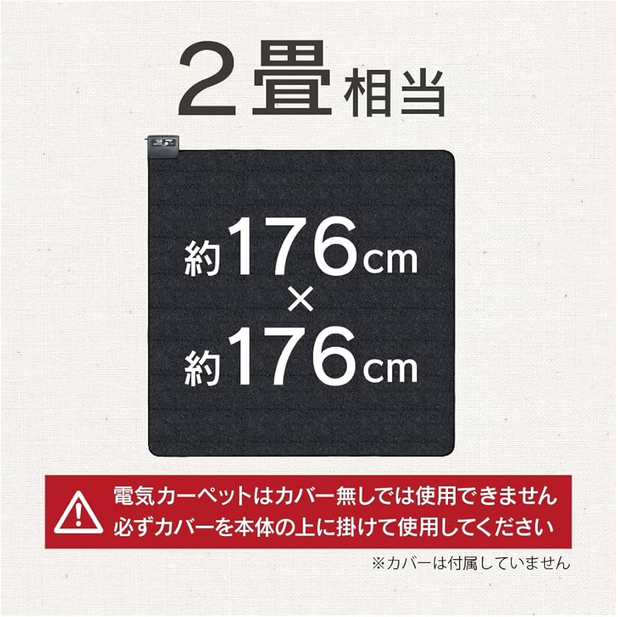 Amazon | 電響社 ZEPEAL(ゼピール) 2畳用遠赤外線電気カーペット単体